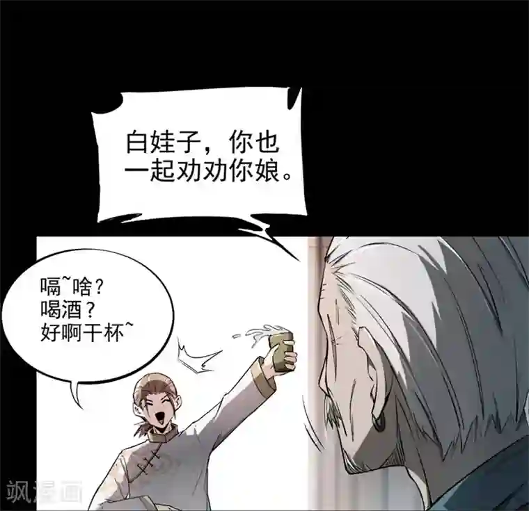 鬼市第7话 离别