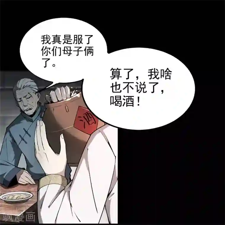 鬼市第7话 离别