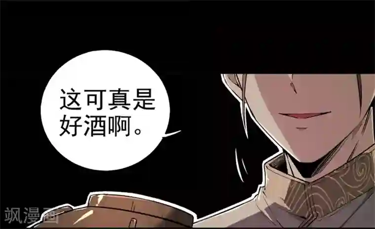 鬼市第7话 离别