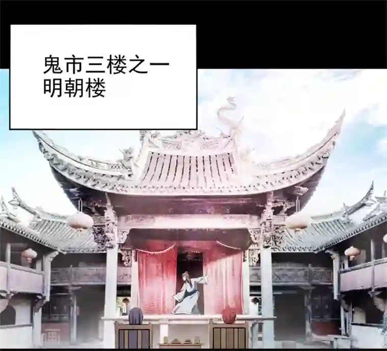 鬼市第7话 离别