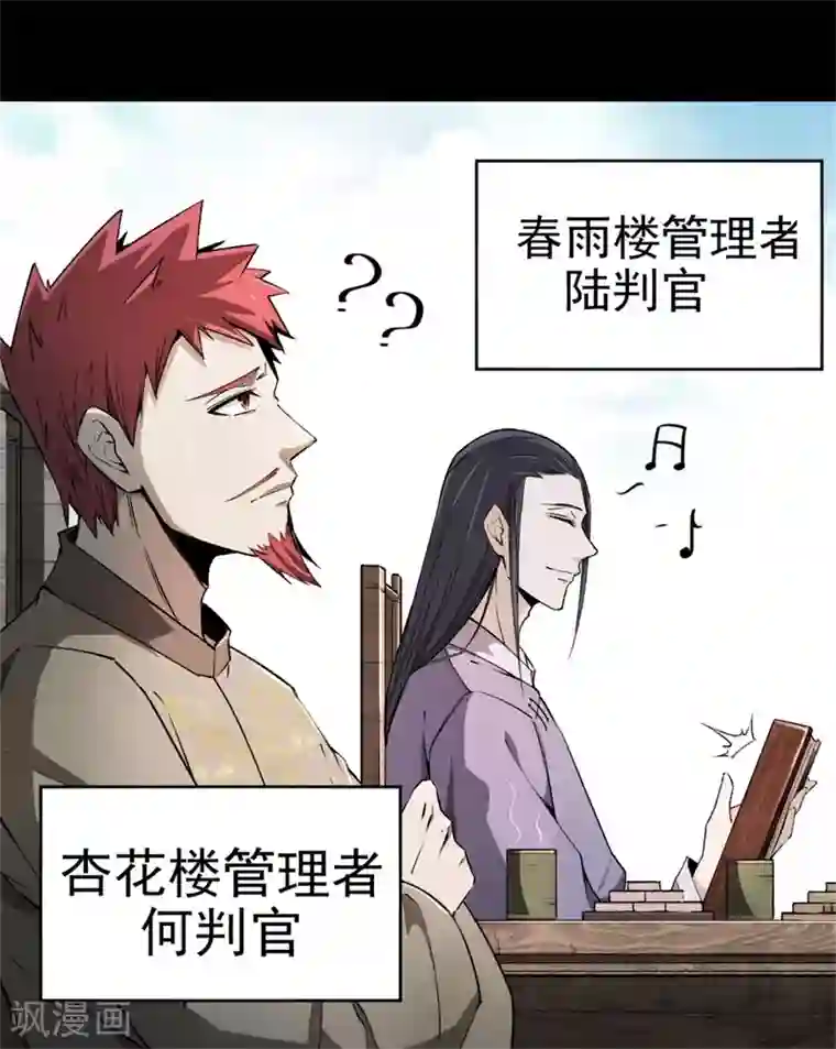 鬼市第7话 离别