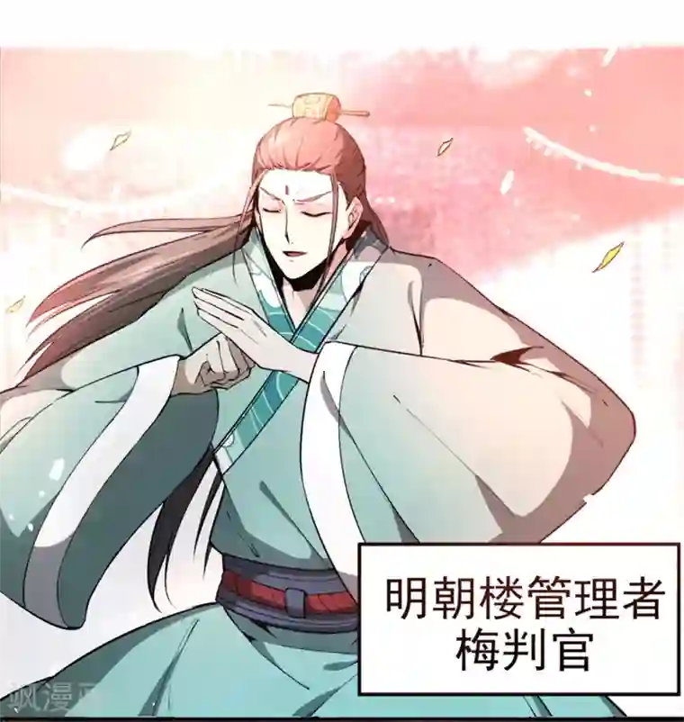 鬼市第7话 离别