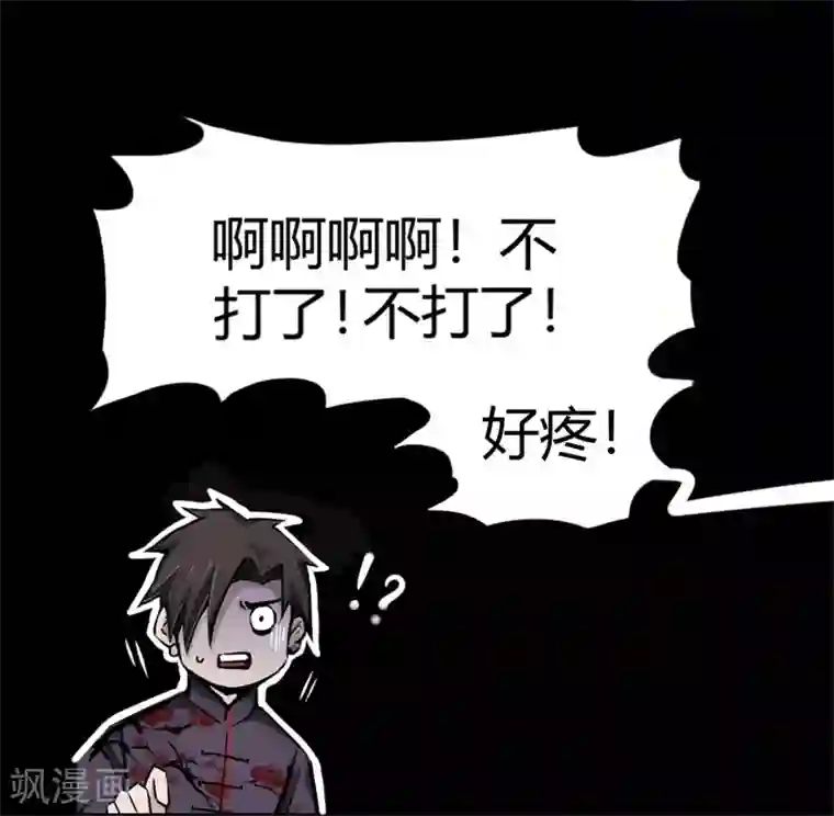 鬼市第7话 离别