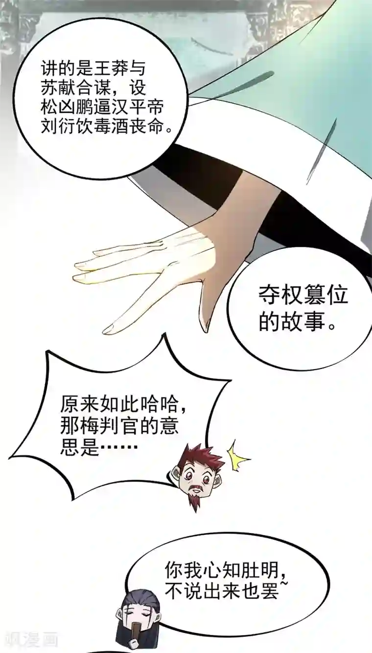 鬼市第7话 离别