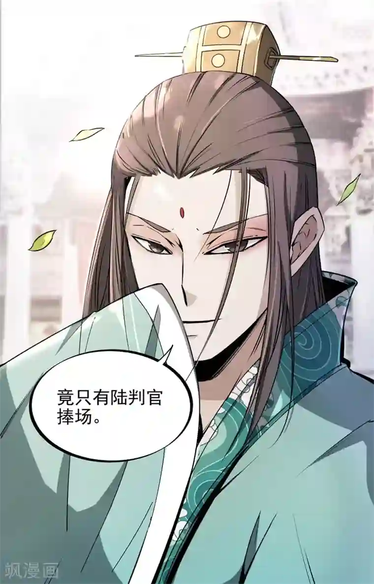 鬼市第7话 离别