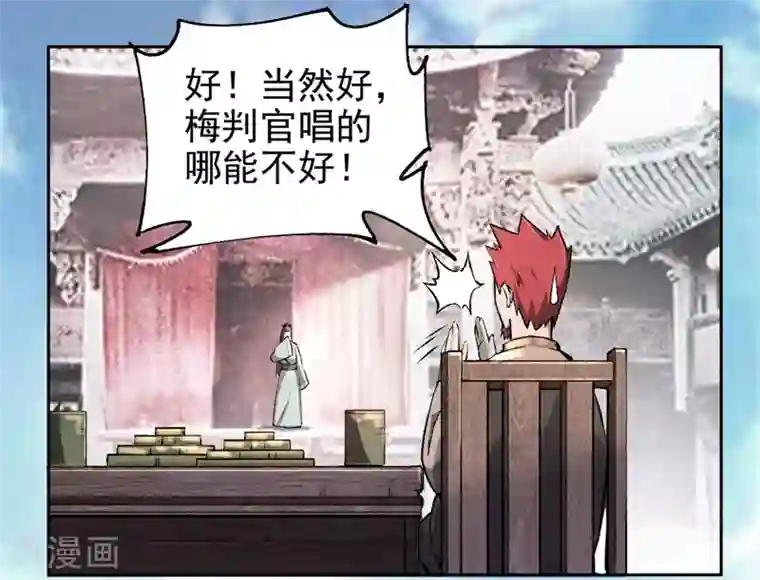 鬼市第7话 离别