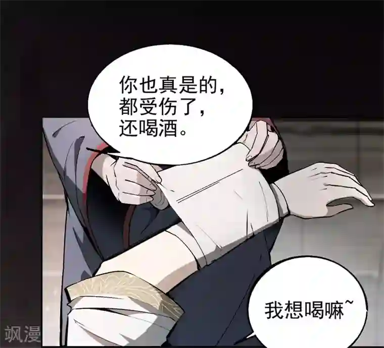 鬼市第7话 离别