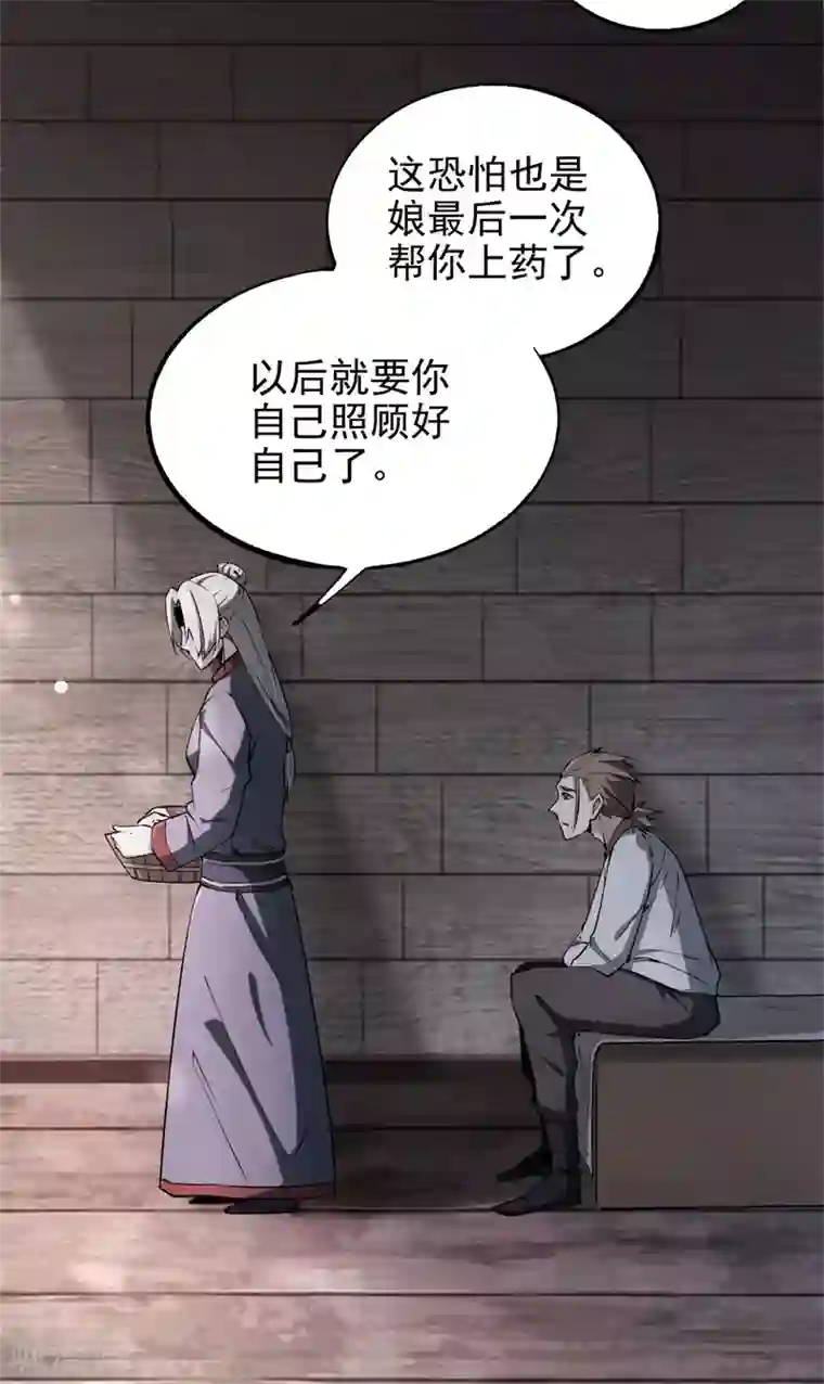 鬼市第7话 离别