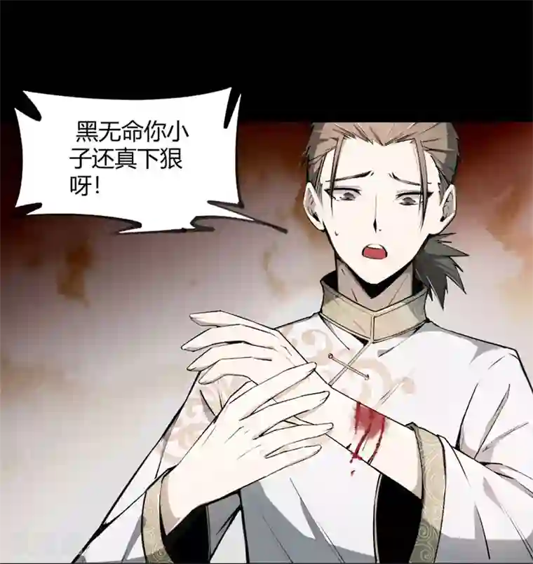 鬼市第7话 离别