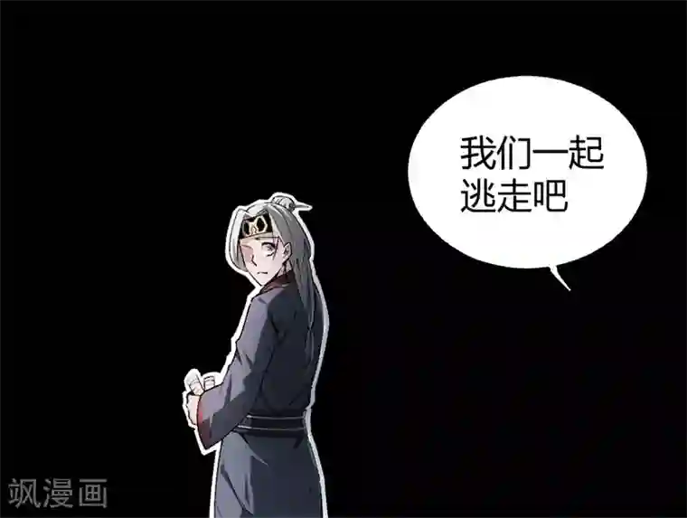 鬼市第7话 离别