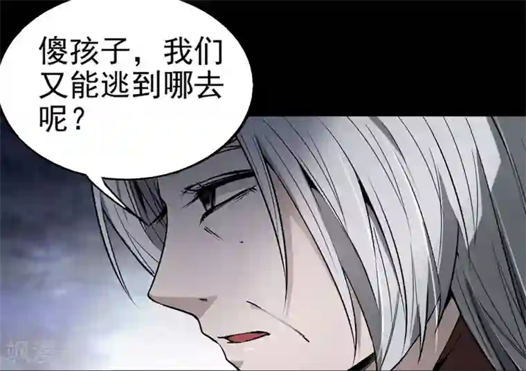 鬼市第7话 离别