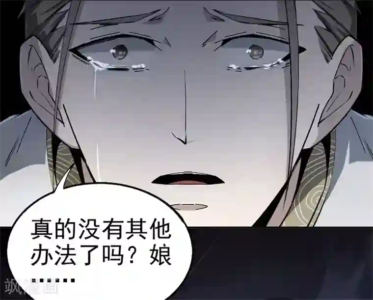 鬼市第7话 离别