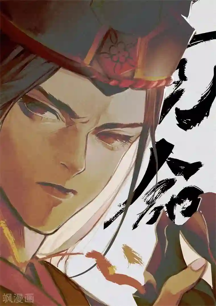 鬼市第7话 离别