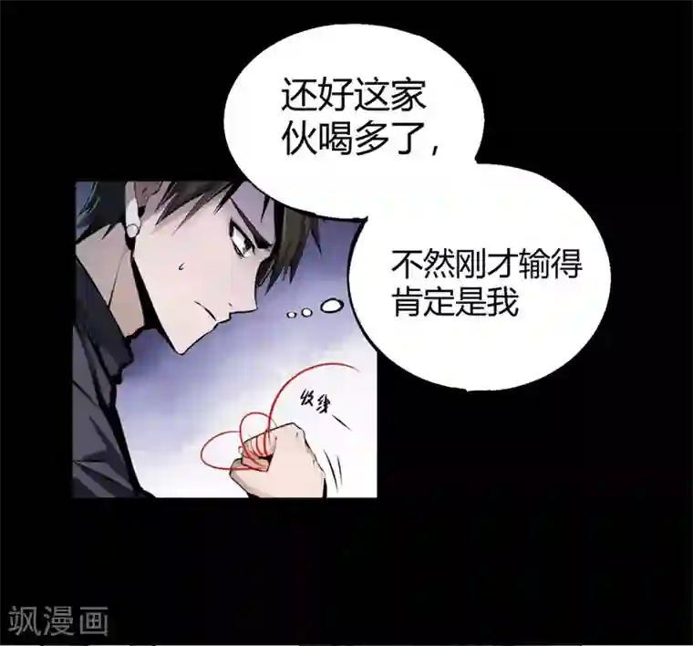 鬼市第7话 离别