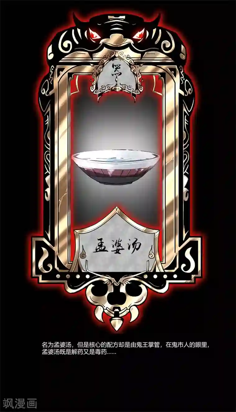 鬼市第7话 离别