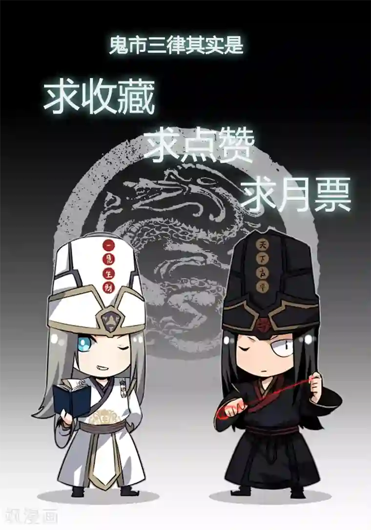 鬼市第7话 离别