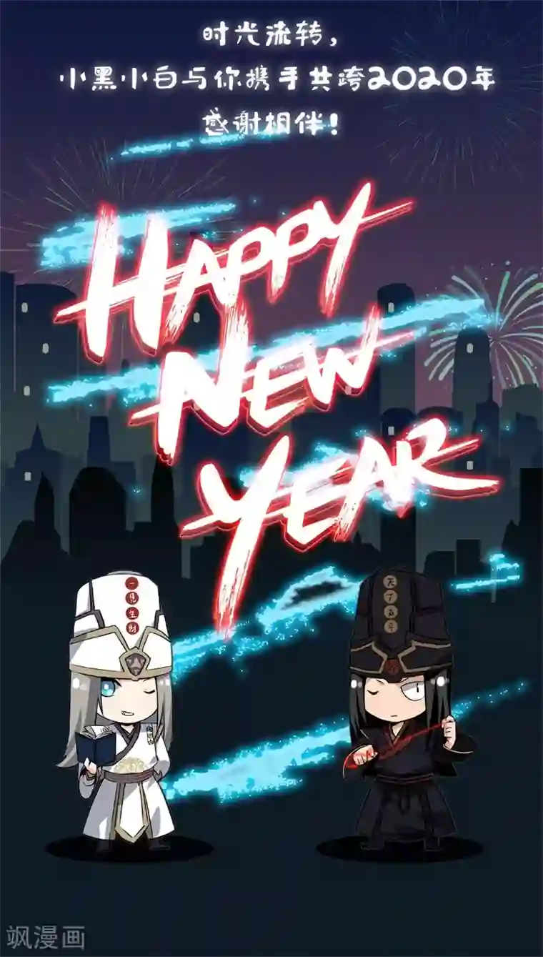 鬼市第7话 离别