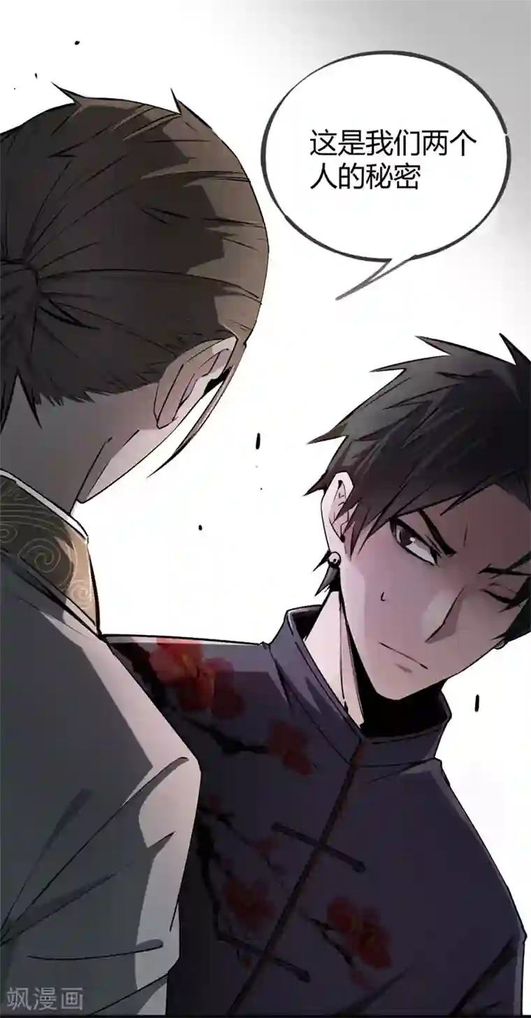 鬼市第7话 离别