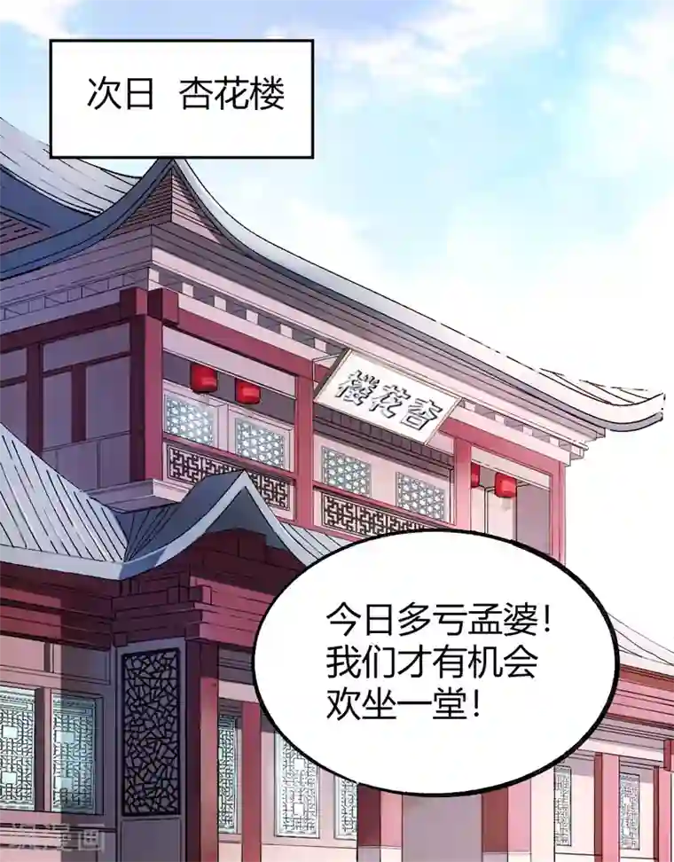 老头猛挺进她的体内第8话 荣耀升仙