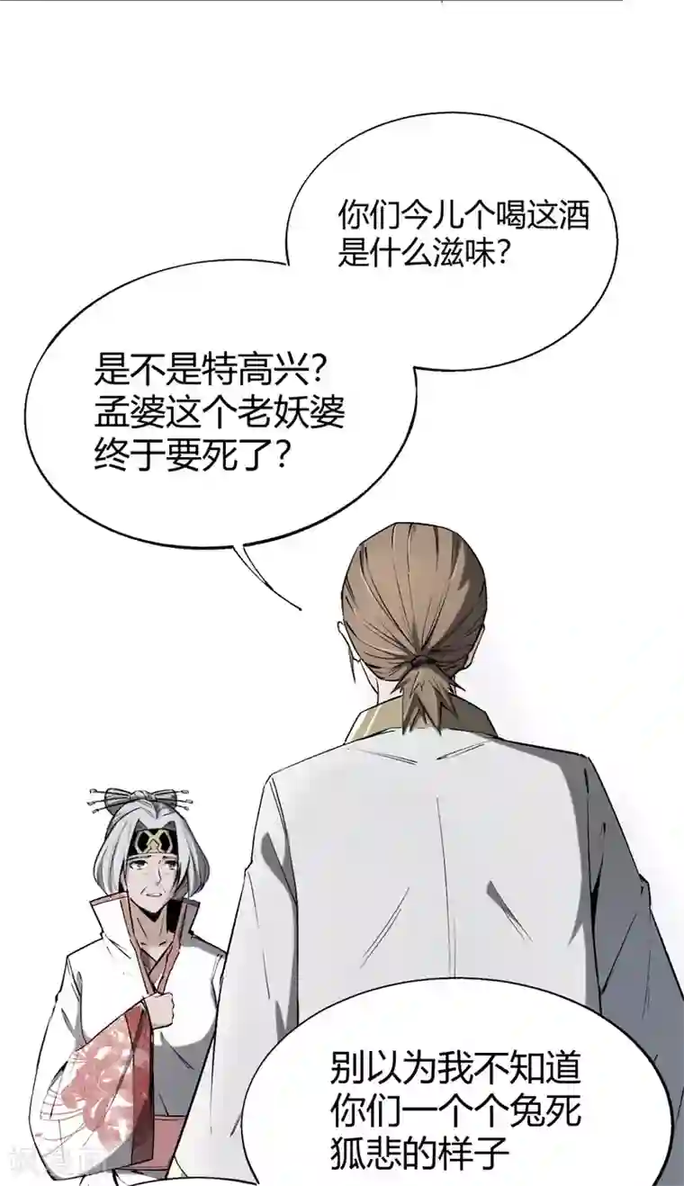 鬼市第8话 荣耀升仙