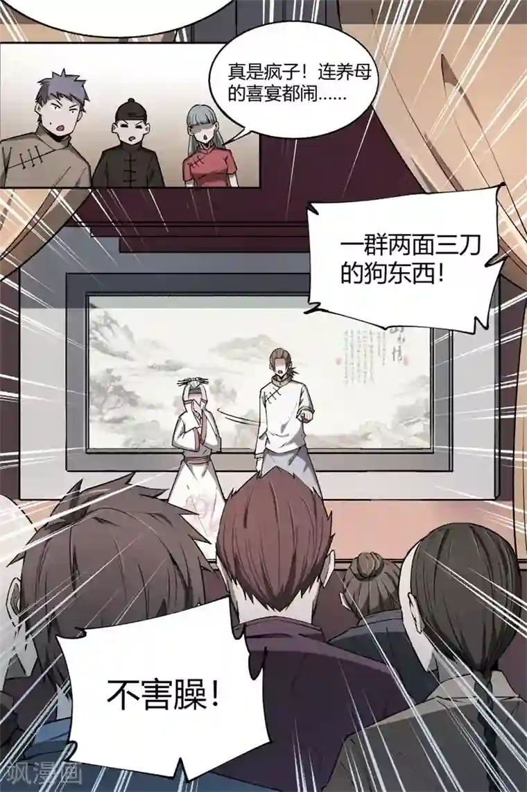 鬼市第8话 荣耀升仙