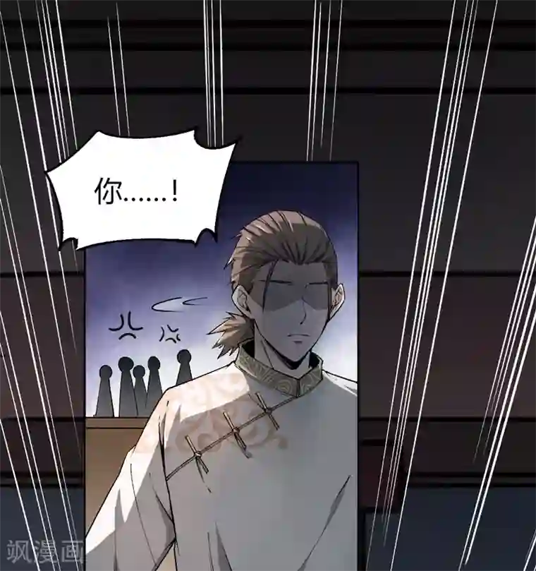 鬼市第8话 荣耀升仙