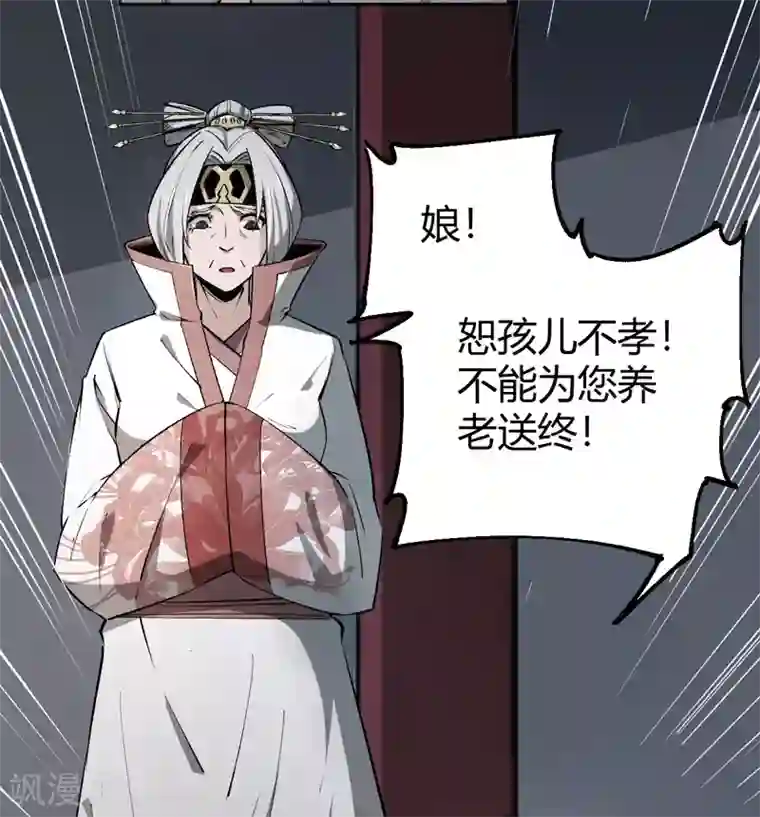 老头猛挺进她的体内第8话 荣耀升仙