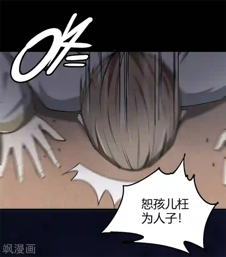 鬼市第8话 荣耀升仙