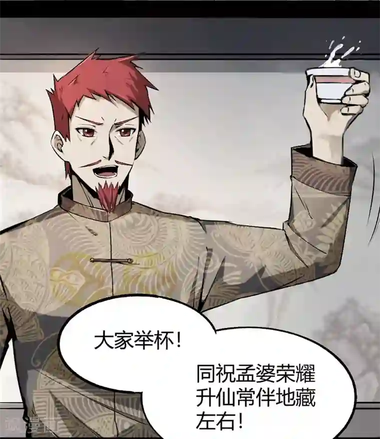 老头猛挺进她的体内第8话 荣耀升仙