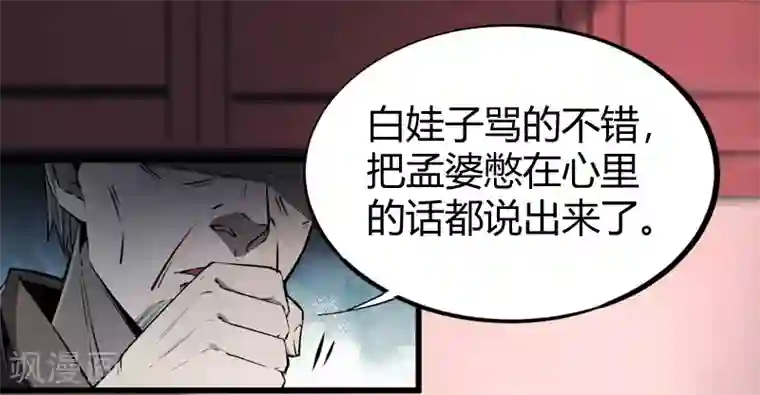 老头猛挺进她的体内第8话 荣耀升仙