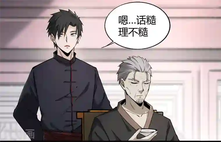 鬼市第8话 荣耀升仙