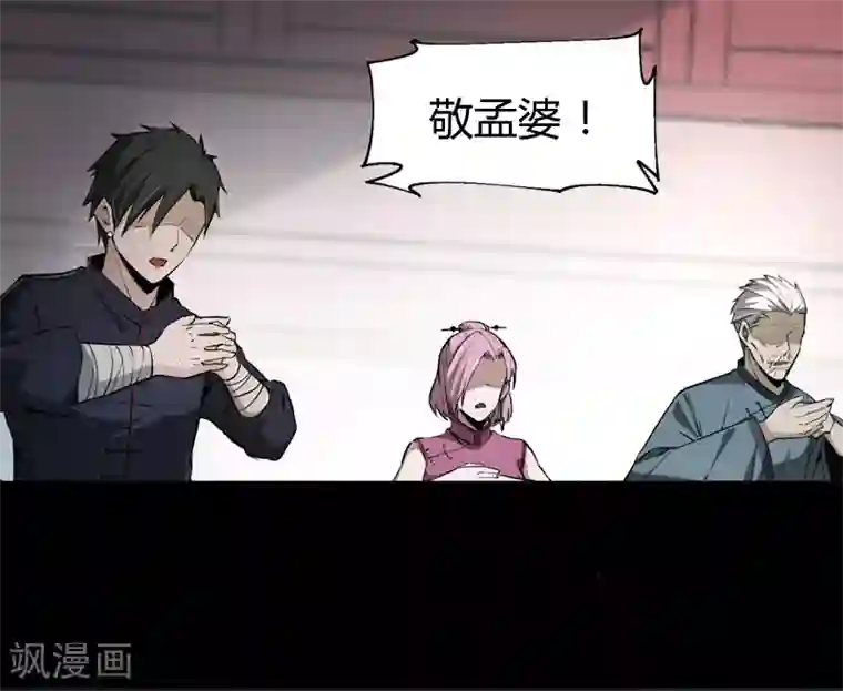 老头猛挺进她的体内第8话 荣耀升仙