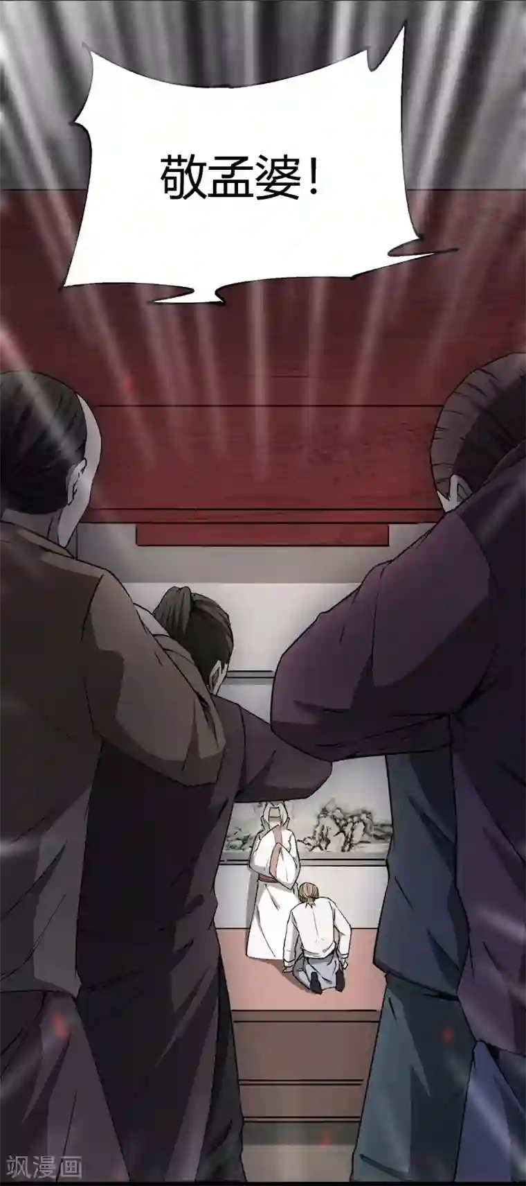 鬼市第8话 荣耀升仙