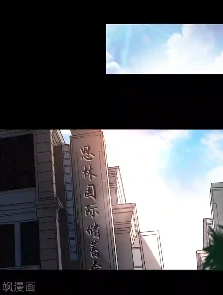 鬼市第8话 荣耀升仙