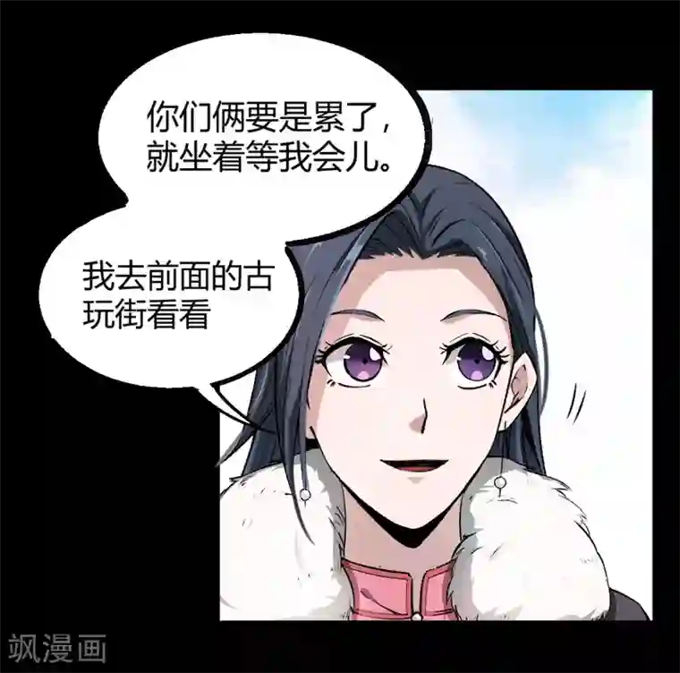 老头猛挺进她的体内第8话 荣耀升仙