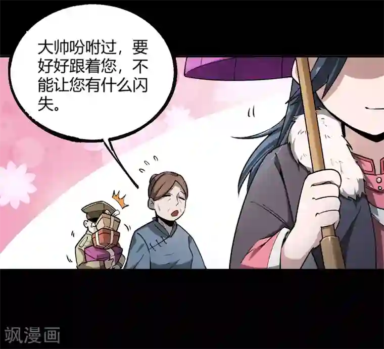 鬼市第8话 荣耀升仙