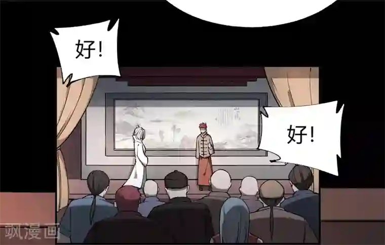 鬼市第8话 荣耀升仙