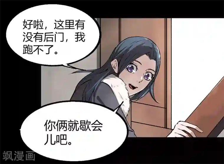 老头猛挺进她的体内第8话 荣耀升仙