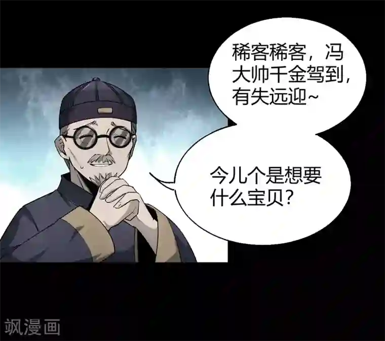 老头猛挺进她的体内第8话 荣耀升仙