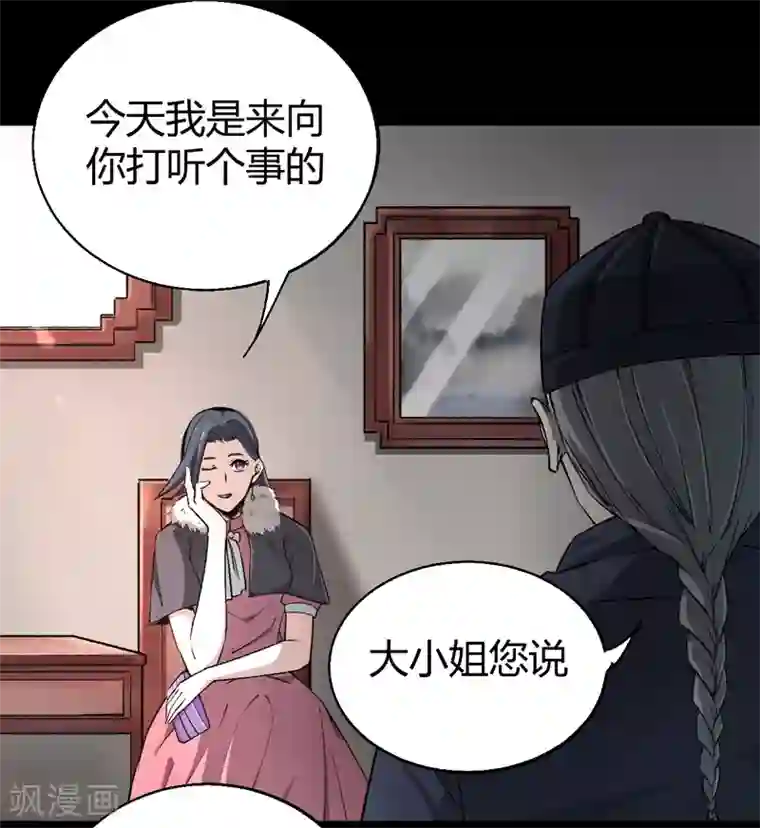 鬼市第8话 荣耀升仙