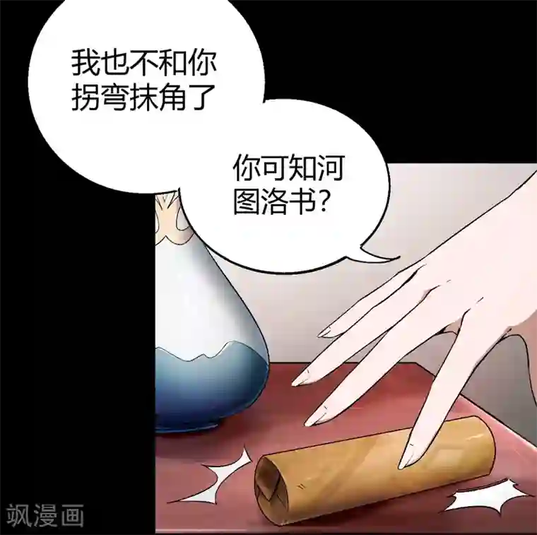 鬼市第8话 荣耀升仙