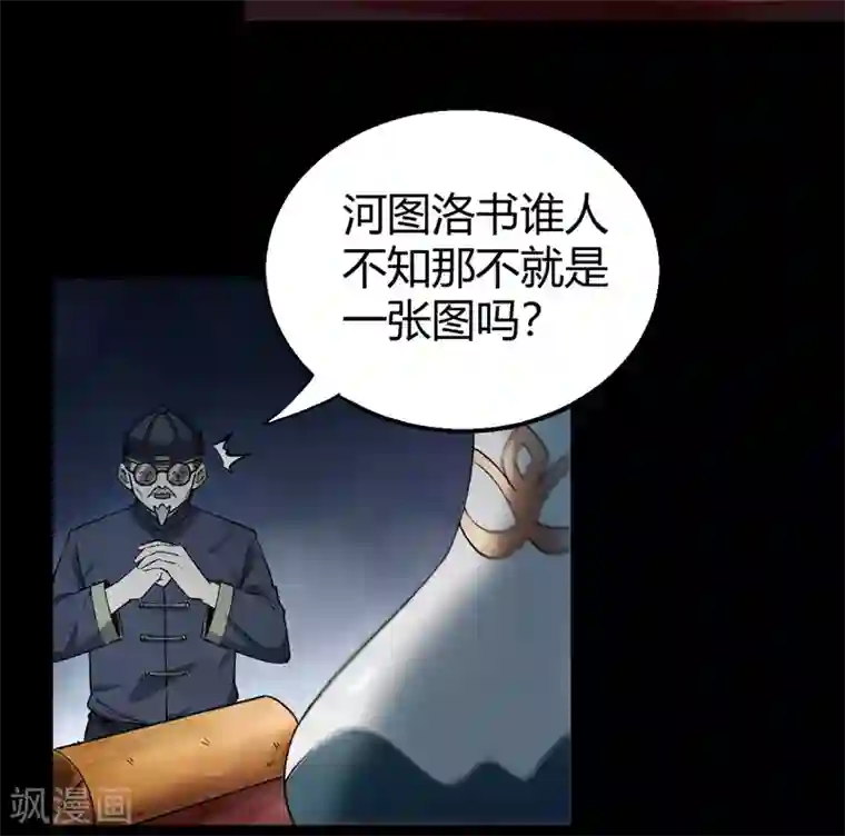 老头猛挺进她的体内第8话 荣耀升仙