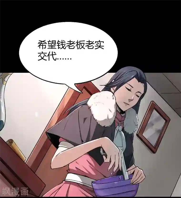 鬼市第8话 荣耀升仙