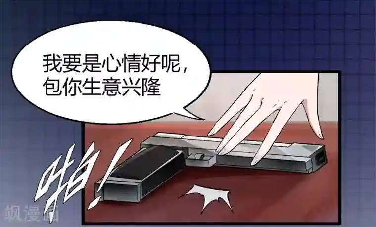 鬼市第8话 荣耀升仙