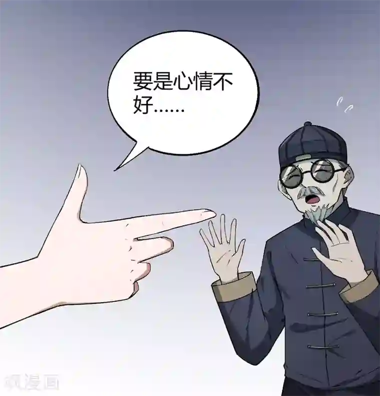 鬼市第8话 荣耀升仙