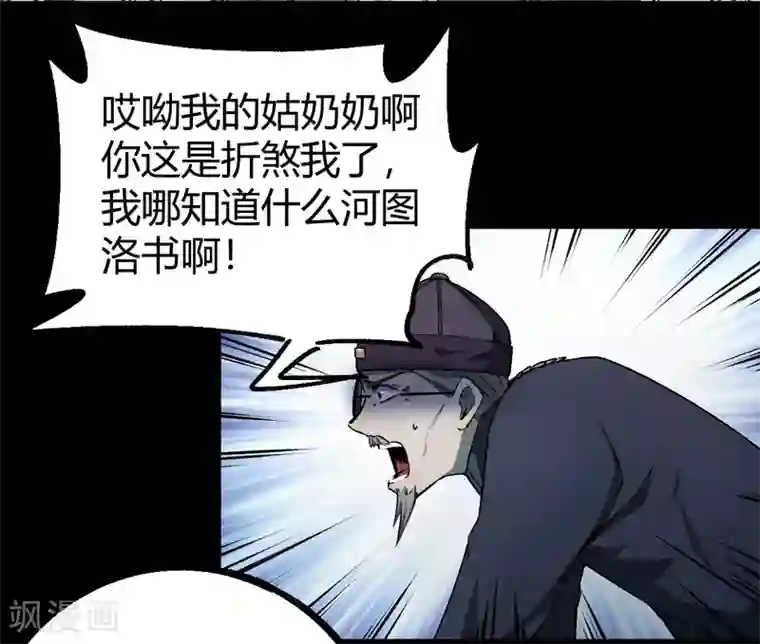 老头猛挺进她的体内第8话 荣耀升仙