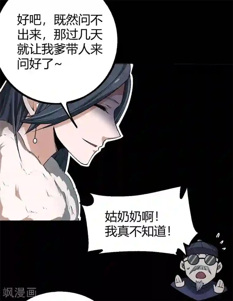 老头猛挺进她的体内第8话 荣耀升仙