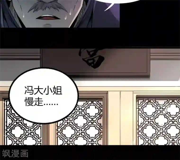 老头猛挺进她的体内第8话 荣耀升仙