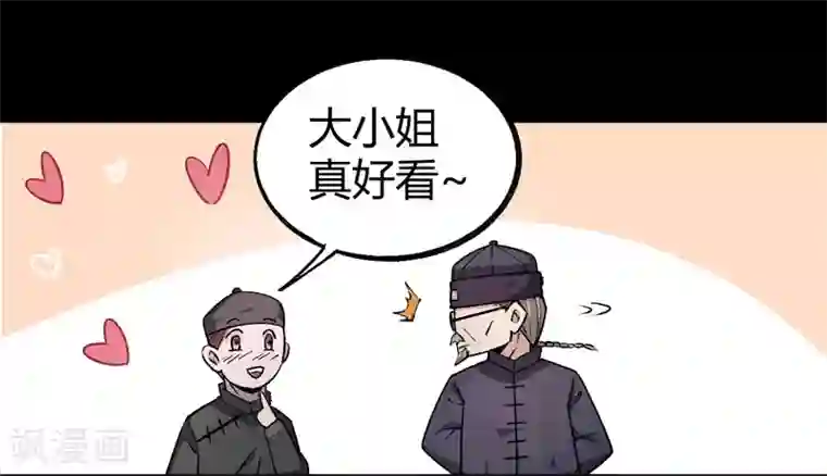 老头猛挺进她的体内第8话 荣耀升仙