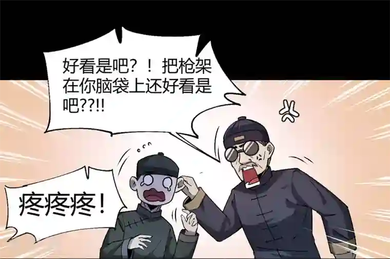 鬼市第8话 荣耀升仙